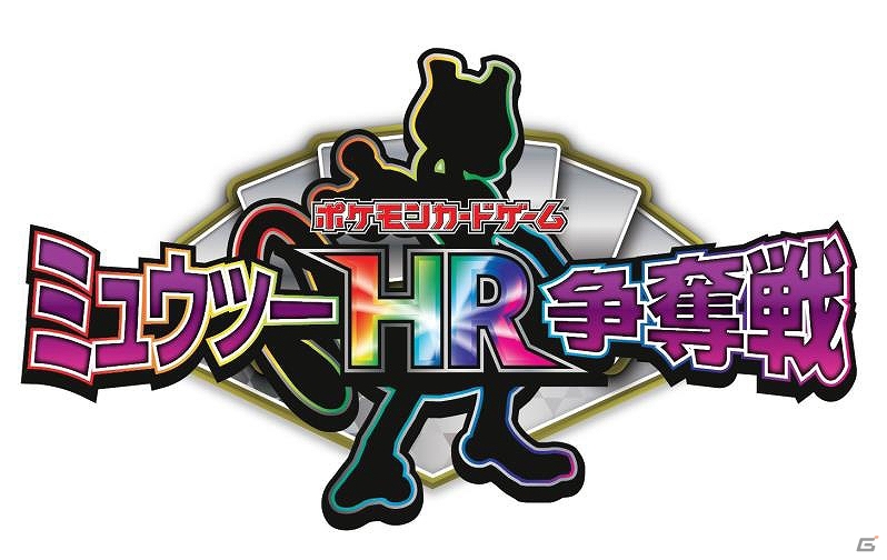 「ミュウツーHR争奪戦」1stバトルの優勝者は棋士の藤井猛選手！各サイトにてアーカイブ動画が配信中の画像14