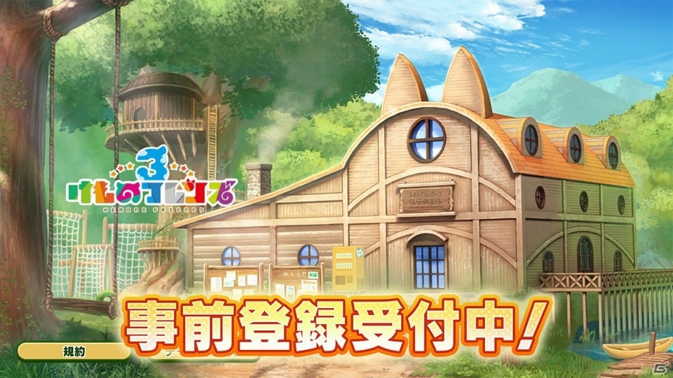 「けものフレンズ3」Google Play＆Amazonアプリストアでの事前登録が開始！ちょこけも第5話も公開の画像1