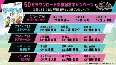 「ダンキラ!!! - Boys, be DANCING! -」メインストーリー第5章「崩壊！毒の契り」編が追加決定！の画像2