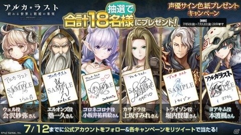「アルカ・ラスト 終わる世界と歌姫の果実」カサドラ（CV：上坂すみれ）など凍土編のキャラクターを紹介！の画像6