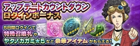 「D×2 真・女神転生リベレーション」1000万DL大感謝祭の実施内容を紹介する動画が公開！の画像2