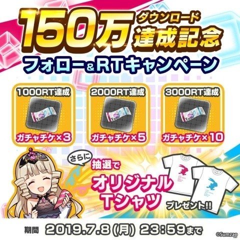 「リンクスリングス」オリジナルTシャツが当たる150万DL達成キャンペーンが7月6日より実施！の画像2