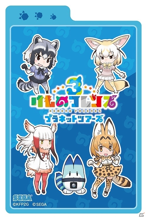 「けものフレンズ3 プラネットツアーズ」のロケテストが7月9日より都内3店舗で開催！の画像13