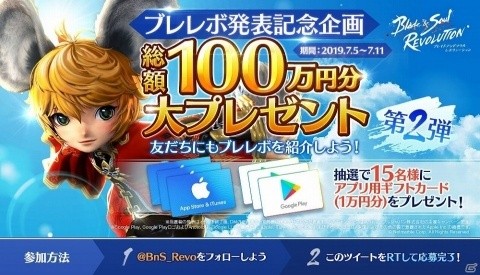 「ブレイドアンドソウル レボリューション」地形間移動システム「龍脈」の紹介動画が公開！の画像1