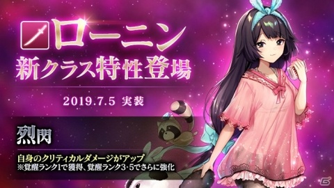「かんぱに☆ガールズ」パジャマ姿のナハノ（CV：成瀬未亜）を採用できるイベントが開催！4人の新衣装社員も登場の画像5