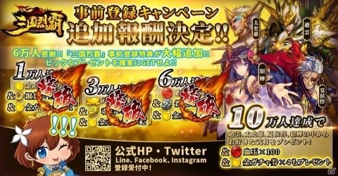 「三国烈覇」が7月11日に配信決定！戦略的な大軍勢バトルが体験できる3DシミュレーションRPGの画像4