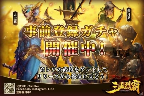「三国烈覇」が7月11日に配信決定！戦略的な大軍勢バトルが体験できる3DシミュレーションRPGの画像5