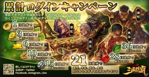 「三国烈覇」が7月11日に配信決定！戦略的な大軍勢バトルが体験できる3DシミュレーションRPGの画像6