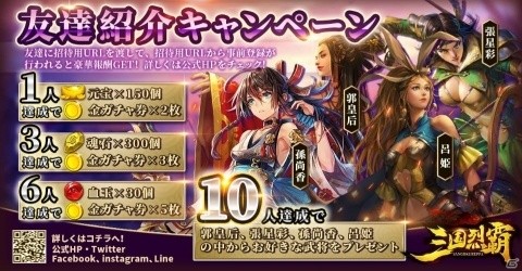 「三国烈覇」が7月11日に配信決定！戦略的な大軍勢バトルが体験できる3DシミュレーションRPGの画像7