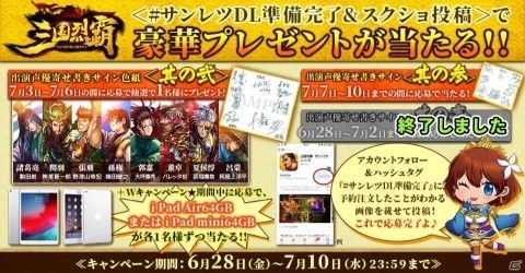 「三国烈覇」が7月11日に配信決定！戦略的な大軍勢バトルが体験できる3DシミュレーションRPGの画像8