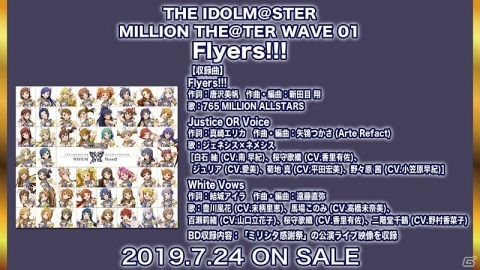 今後のアップデート情報も明らかになった「アイドルマスター ミリオンライブ！ シアターデイズ」2周年記念公開生配信イベントの画像44