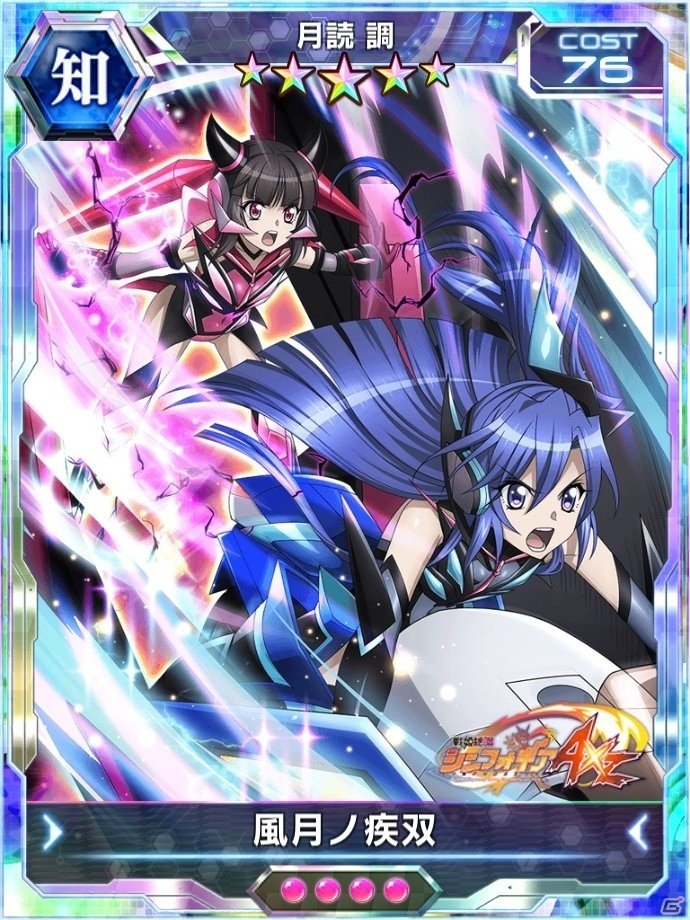 「戦姫絶唱シンフォギアXD UNLIMITED」にてTVアニメ「シンフォギアXV」放送を記念したキャンペーン開始！の画像6