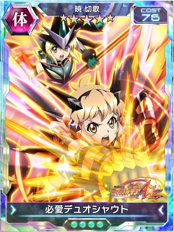 「戦姫絶唱シンフォギアXD UNLIMITED」にてTVアニメ「シンフォギアXV」放送を記念したキャンペーン開始！の画像7