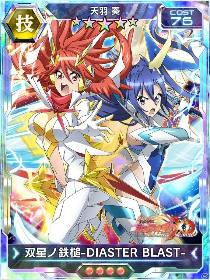 「戦姫絶唱シンフォギアXD UNLIMITED」にてTVアニメ「シンフォギアXV」放送を記念したキャンペーン開始！の画像8