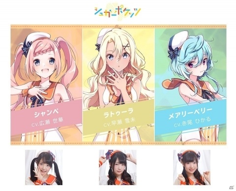 「ラピスリライツ」フル尺MV第4弾としてキュート＆ポップなユニット「シュガーポケッツ」の映像が公開！の画像2