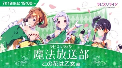「ラピスリライツ」フル尺MV第4弾としてキュート＆ポップなユニット「シュガーポケッツ」の映像が公開！の画像4