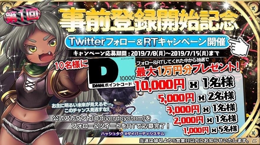 「千年戦争アイギス」のコラボカフェが7月20日よりコラボインデックス池袋にて開催！の画像16