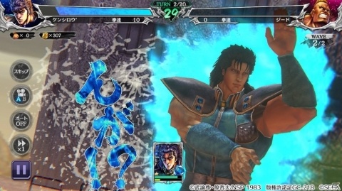 「北斗の拳 LEGENDS ReVIVE」事前登録数が20万件突破！リンを救い新たな旅路に就くケンシロウを描いた動画を公開の画像10