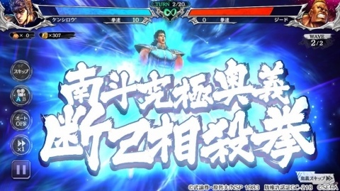「北斗の拳 LEGENDS ReVIVE」事前登録数が20万件突破！リンを救い新たな旅路に就くケンシロウを描いた動画を公開の画像11