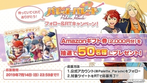 芸術家育成タイムライズゲーム「パレットパレード」が2019年夏にリリース決定！の画像5