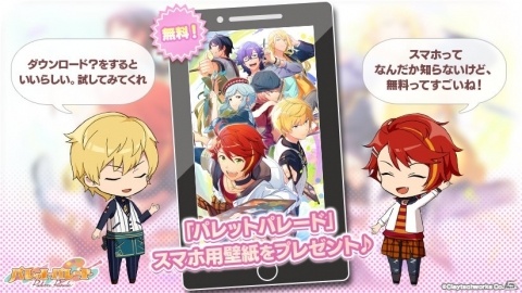 芸術家育成タイムライズゲーム「パレットパレード」が2019年夏にリリース決定！の画像6