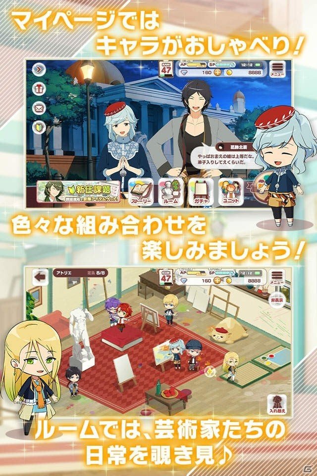 芸術家育成タイムライズゲーム「パレットパレード」が2019年夏にリリース決定！の画像10