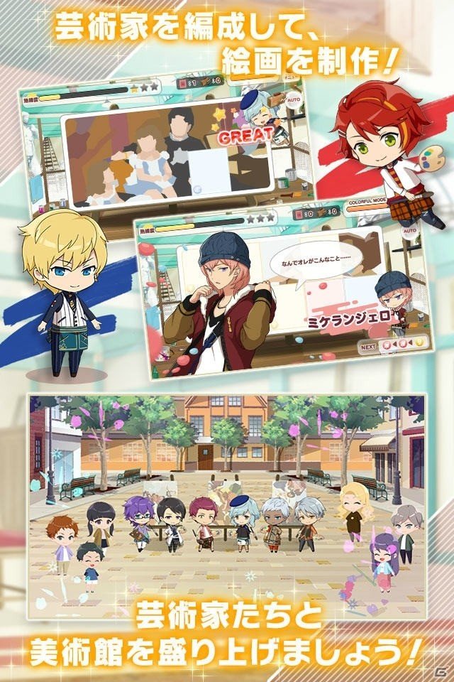芸術家育成タイムライズゲーム「パレットパレード」が2019年夏にリリース決定！の画像9