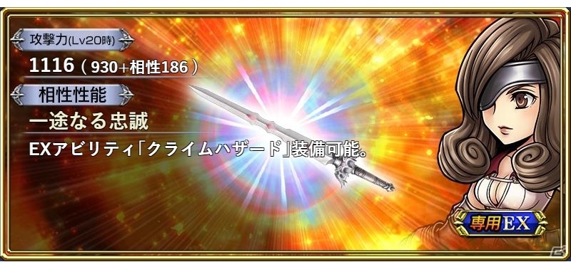 「ディシディア ファイナルファンタジー オペラオムニア」FFIXよりベアトリクスが参戦！の画像6
