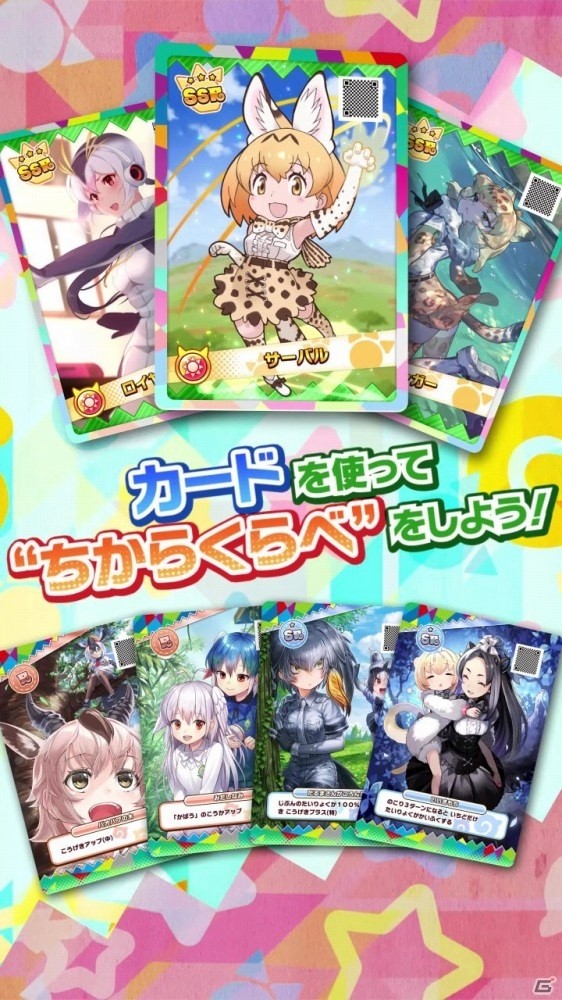「けものフレンズ3」事前登録9万件の達成報酬でアーケード版「プラネットツアーズ」のPVが公開！の画像3