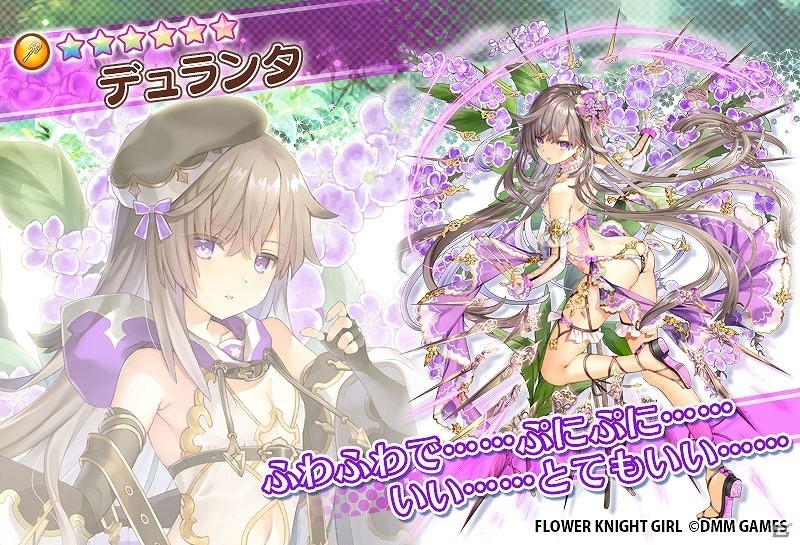 フラワーナイトガール 10am みょんこ じゃぶマイ5 未開封