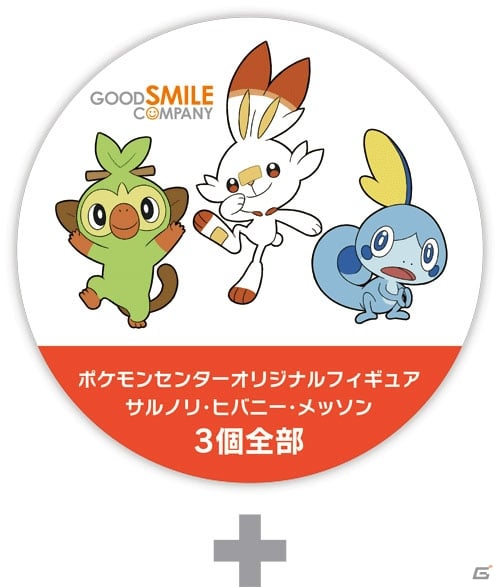 「ポケットモンスター ソード・シールド」特定のポケモンにのみ発生する「キョダイマックス」が登場！の画像61
