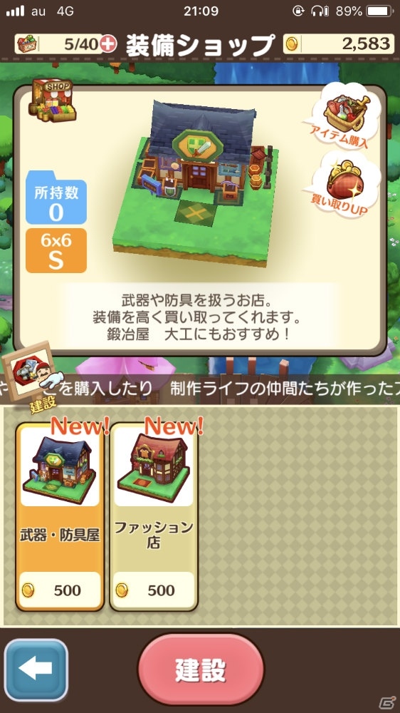「ファンタジーライフ オンライン」に「FFXIV」よりタイタン襲来！ファンタジールでの生活を満喫つしつつ蛮神討伐にチャレンジの画像17