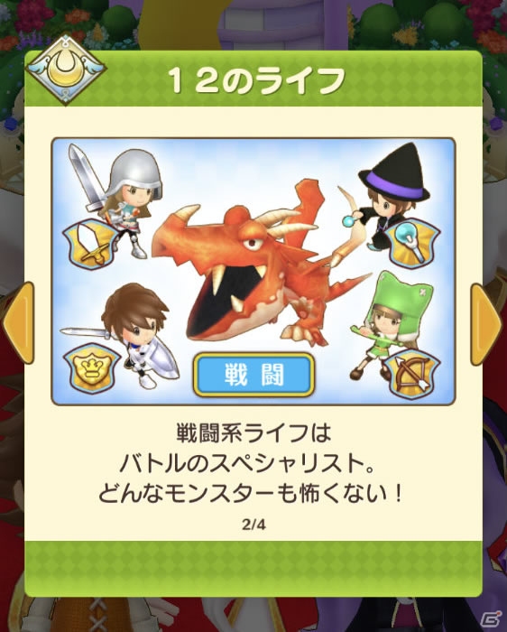 「ファンタジーライフ オンライン」に「FFXIV」よりタイタン襲来！ファンタジールでの生活を満喫つしつつ蛮神討伐にチャレンジの画像6