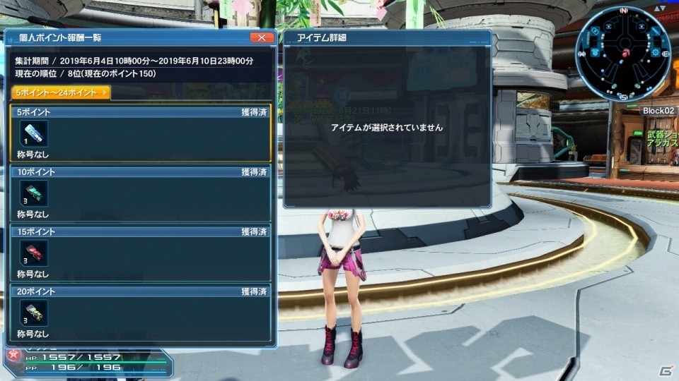 「ファンタシースターオンライン2」7周年記念クエストが配信！ストーリークエスト【EP6】も追加の画像5