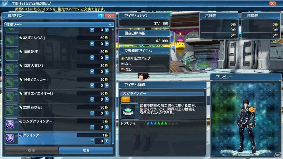 「ファンタシースターオンライン2」7周年記念クエストが配信！ストーリークエスト【EP6】も追加の画像54
