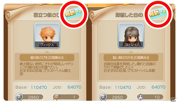 「ラグナロク マスターズ」ギルド同士がぶつかり合う新コンテンツ「攻城戦」が実装決定！の画像5