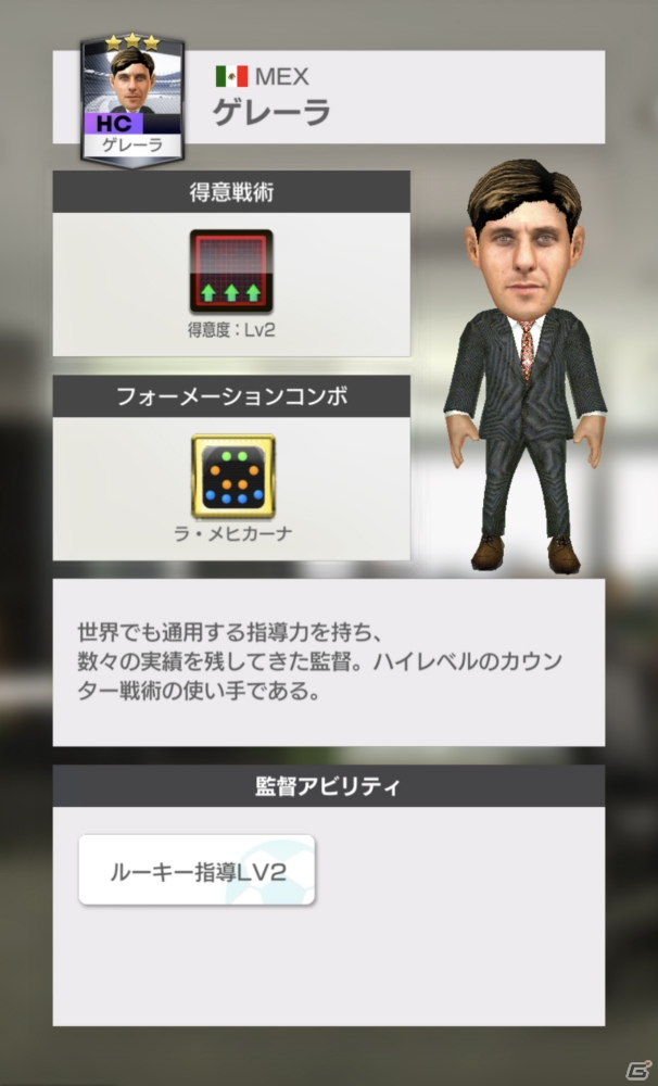 「サカつくRTW」新★5選手が登場する3つのピックアップスカウトが開始！「SUPER WORLD CLUB CUP 10th」も開催の画像5