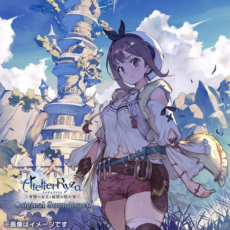 「ライザのアトリエ ～常闇の女王と秘密の隠れ家～」サウンドトラックが9月25日に発売決定！の画像3