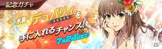「英雄伝説 暁の軌跡」に水着姿の「《神速》のデュバリィ」が登場！の画像5