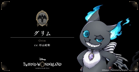 「ディズニー ツイステッドワンダーランド」主人公の相棒「グリム（CV：杉山紀彰）」の情報が公開！の画像1