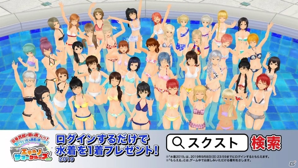 「スクールガールストライカーズ2」本日7月10日より夏の新TVCMがTOKYO MXで放映開始！の画像2