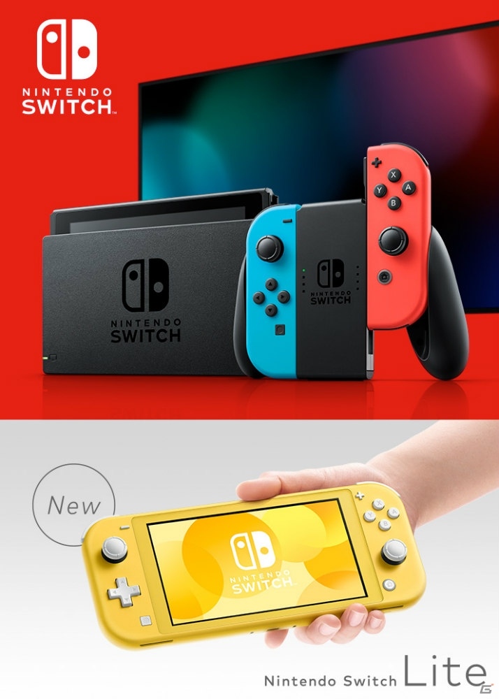 コントローラーを本体と一体化させた携帯専用「Nintendo Switch Lite」が9月20日に発売の画像1