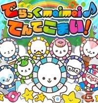 アーケード音楽ゲーム「maimai でらっくす」が本日より稼働開始！マップシステムやデータ対戦などの新機能を搭載の画像26