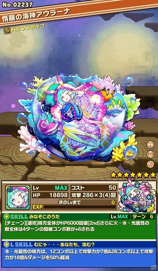 「サモンズボード」ネオメリスやリエール、パロミデス、ウインドルフが水着姿で登場するガチャが実施！の画像10