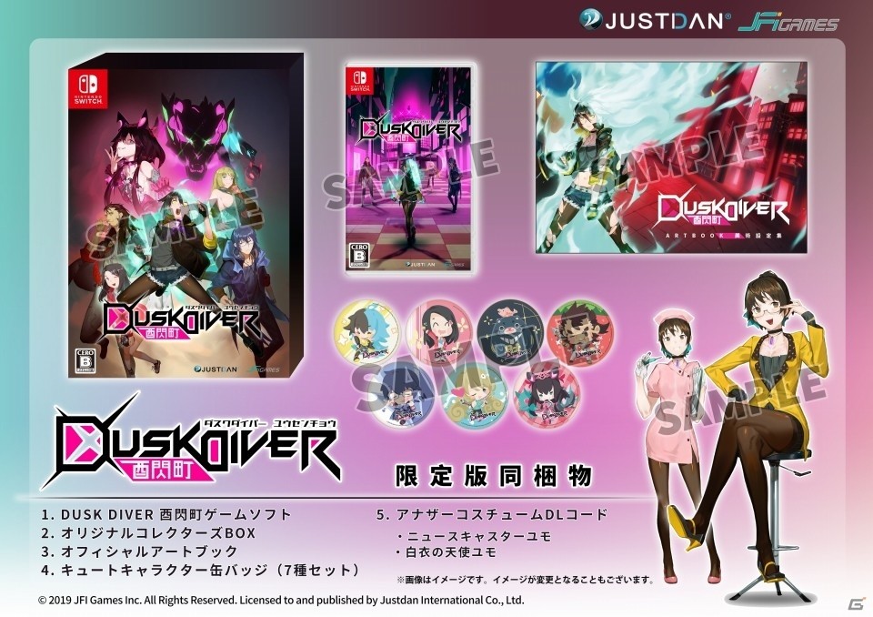 PS4/Switch「Dusk Diver 酉閃町」の発売日が10月24日に決定！限定版や店舗別購入特典も公開にの画像2