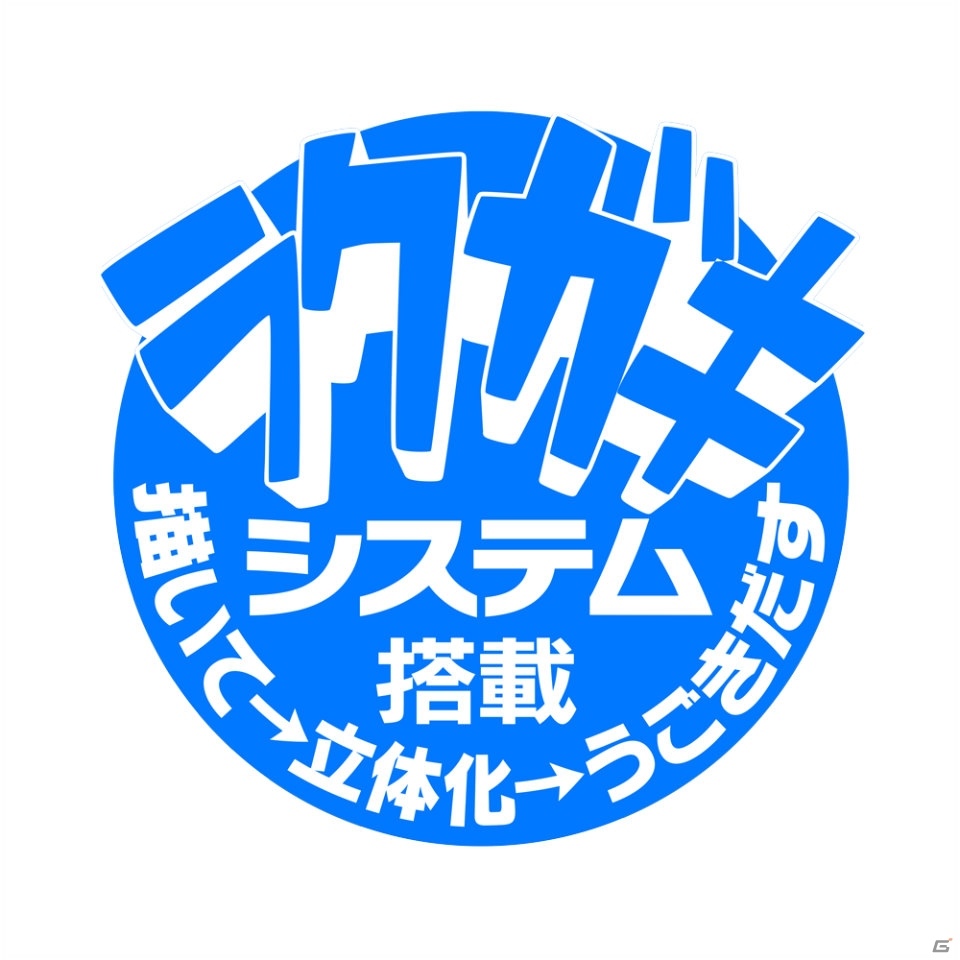 スマホゲーム初の“ラクガキシステム”を搭載した「ラクガキ キングダム」が今冬配信！の画像19