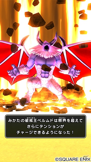 「戦え！ドラゴンクエスト　スキャンバトラーズ」大型リニューアルが実施！7月18日より「新1弾」として稼働開始の画像4