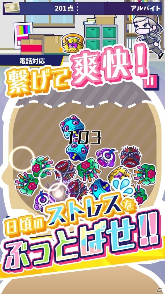 「おしゃべり！パズル～スタッフBもつらいよ！～」が配信開始！実社員をモデルにしたストレス撃退パズルの画像2