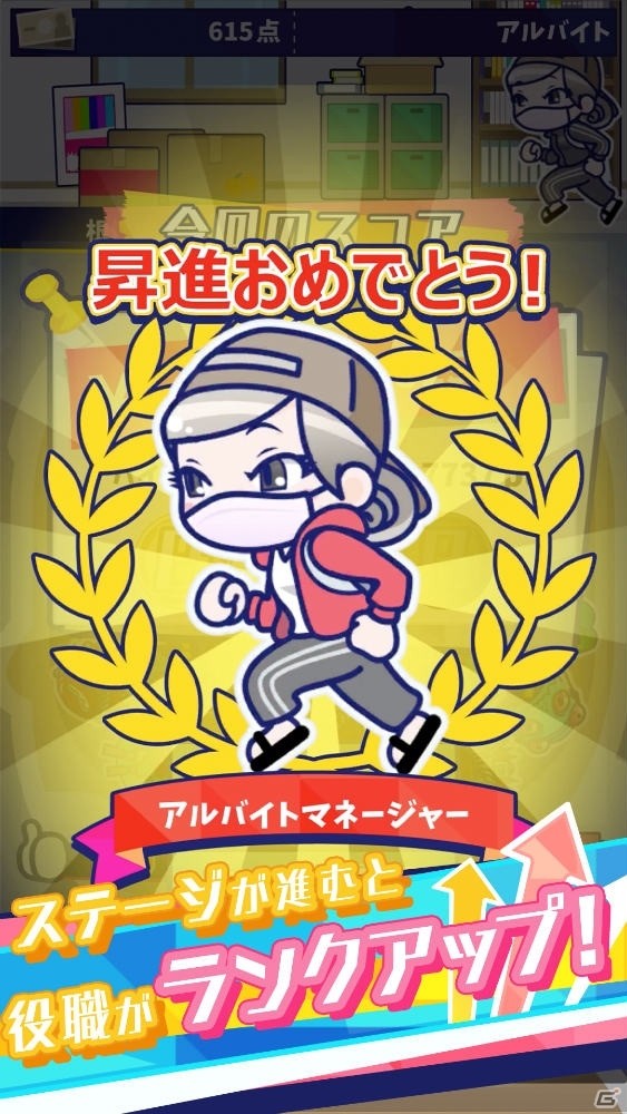 「おしゃべり！パズル～スタッフBもつらいよ！～」が配信開始！実社員をモデルにしたストレス撃退パズルの画像3