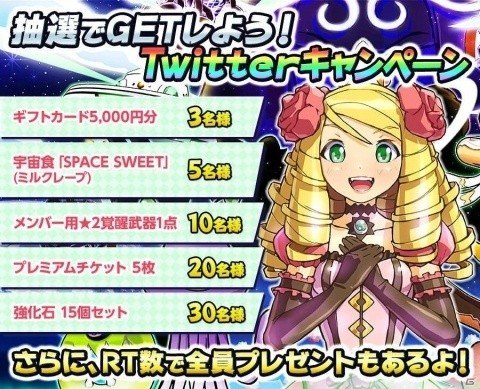 今度の舞台は宇宙だ！「ケリ姫スイーツ」に新エリア「スタースイーツストーリー」が実装の画像9